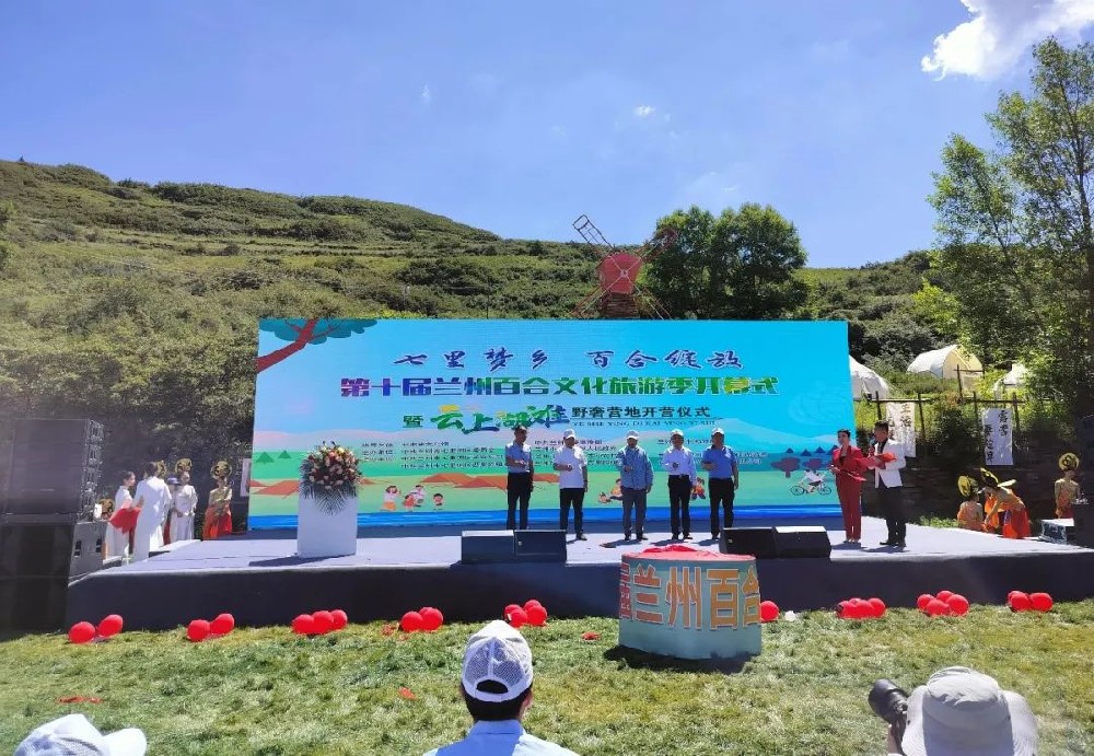 甘肅：第十屆蘭州百合文化旅游季正式開啟，加快推動(dòng)當(dāng)?shù)匚穆卯a(chǎn)業(yè)高質(zhì)量發(fā)展！