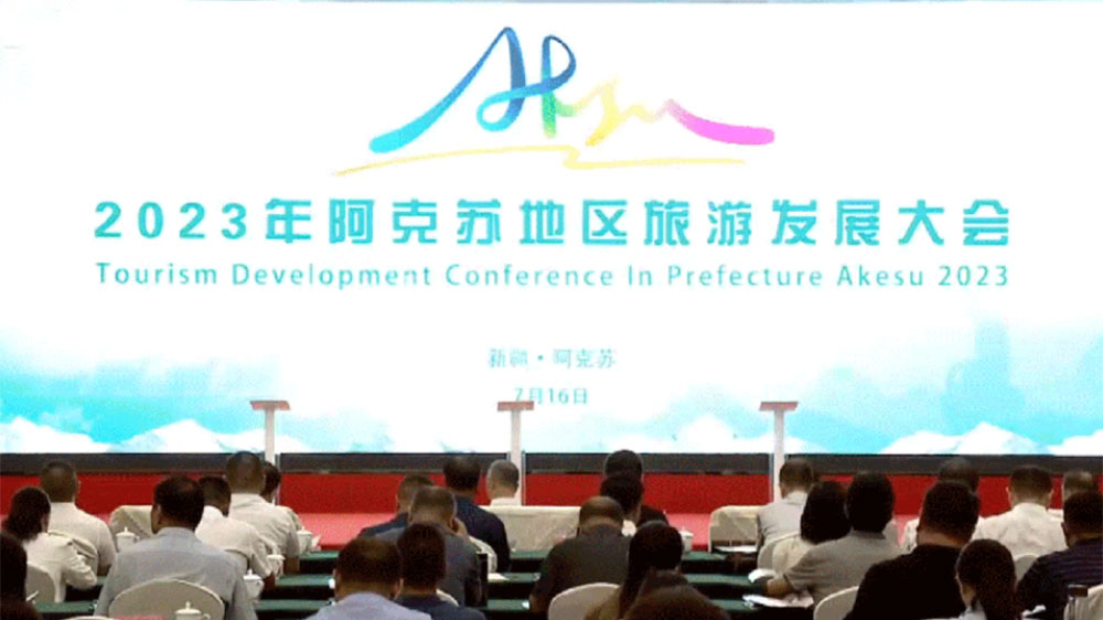 新疆：2023年阿克蘇地區(qū)旅游發(fā)展大會(huì)召開(kāi)，推動(dòng)文旅深度融合，促進(jìn)旅游產(chǎn)業(yè)發(fā)展！