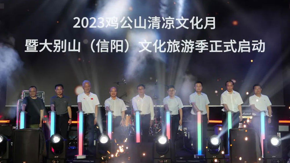 河南：大別山（信陽(yáng)）文化旅游季正式啟動(dòng)，著力推進(jìn)交旅文創(chuàng)出彩出圈！