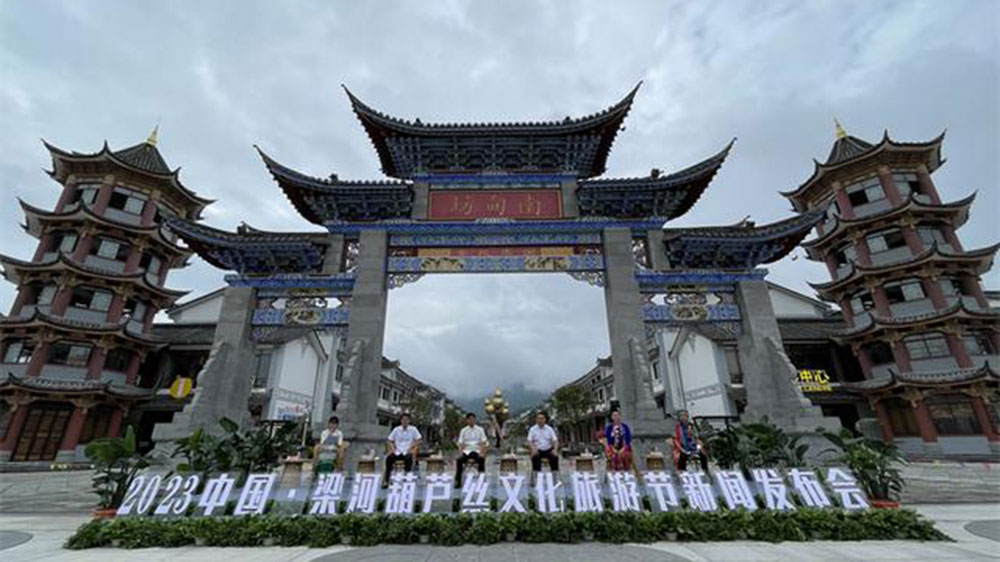 云南：2023中國梁河葫蘆絲文化旅游節(jié)即將舉辦，全力推動文化旅游和特色產(chǎn)業(yè)發(fā)展！