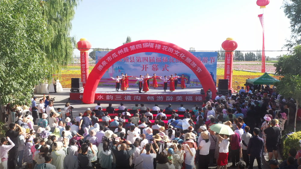 甘肅：瓜州縣第四屆福祿花田文化旅游節(jié)開幕，促進(jìn)農(nóng)村消費(fèi)提檔升級，推動全域旅游發(fā)展！