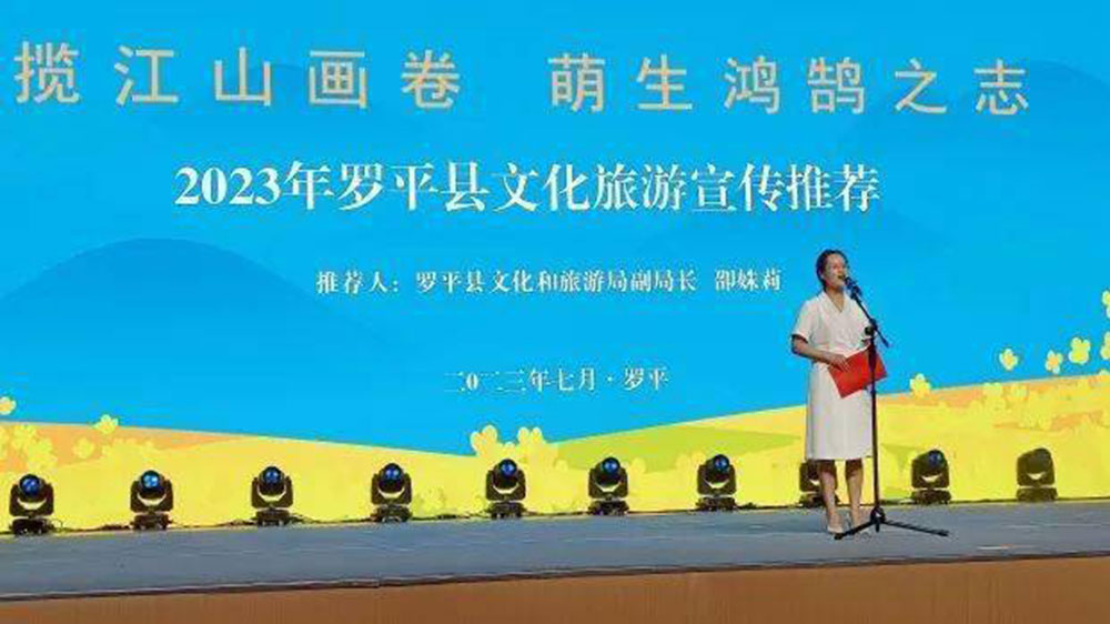 云南：“清涼曲靖 避暑天堂-羅平專場(chǎng)”旅游宣傳推介活動(dòng)舉辦，促進(jìn)旅游服務(wù)業(yè)發(fā)展！