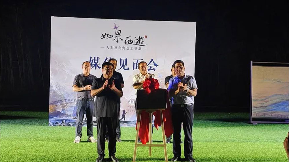 陜西：大型原創(chuàng)實(shí)景水幕劇《如果西游》上演，加快文化產(chǎn)業(yè)賦能鄉(xiāng)村經(jīng)濟(jì)社會(huì)發(fā)展！