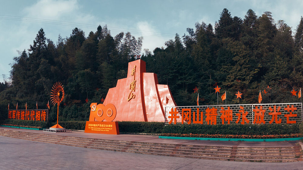 井岡山風(fēng)景名勝區(qū) 井岡山風(fēng)景名勝區(qū).jpg