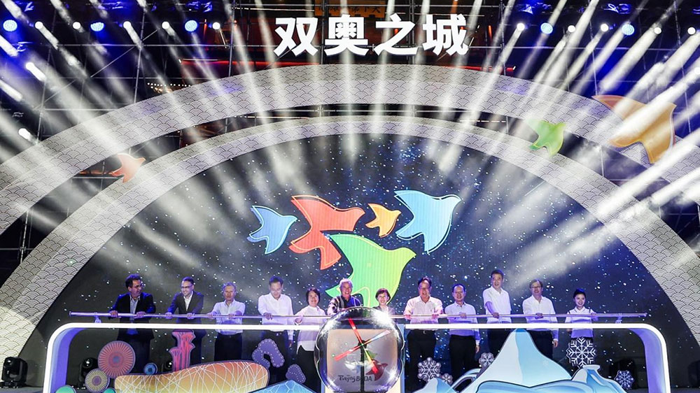 文旅：第十四屆北京奧運(yùn)城市體育文化節(jié)開幕式舉行，助力北京國際交往中心建設(shè)！