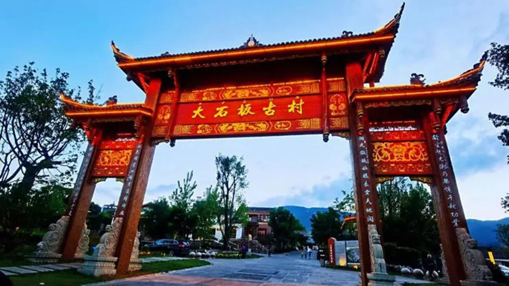 文旅：2023天府旅游名縣巡禮活動走進西昌，文旅融合帶動鄉(xiāng)村振興發(fā)展！