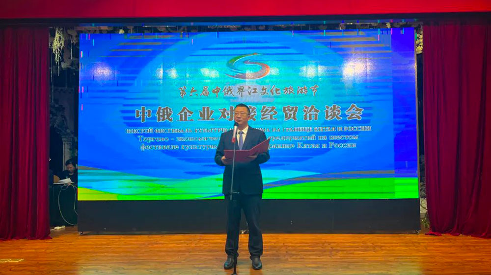 國際文旅：第六屆中俄界江文化旅游節(jié)在鶴崗市開幕，進一步推動人文交流和深化開放合作！