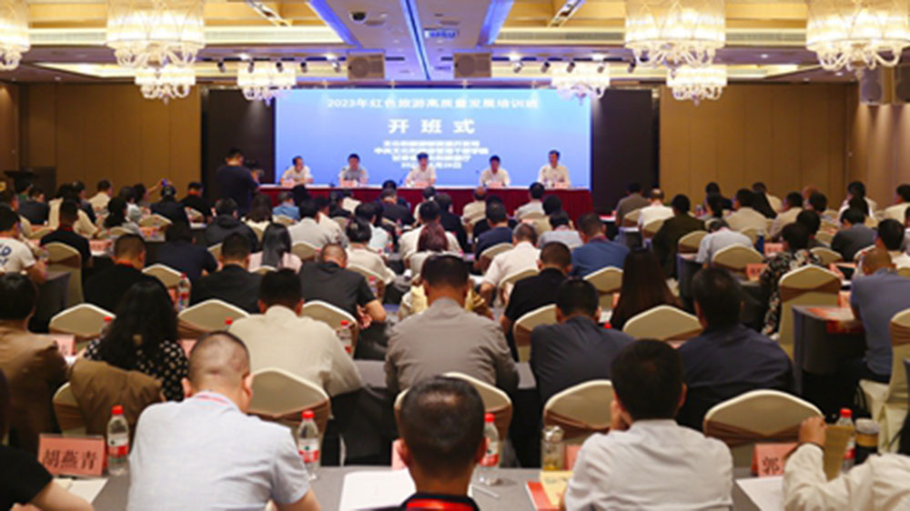 文旅：2023年全國(guó)紅色旅游高質(zhì)量發(fā)展培訓(xùn)班開班，加快建設(shè)全國(guó)知名紅色文化旅游目的地！