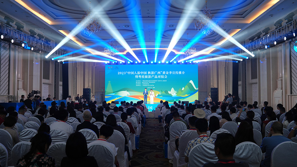 廣西：2023“中國人游中國·秋游廣西”黃金季宣傳推介會舉行，深化兩地文旅產(chǎn)業(yè)發(fā)展！