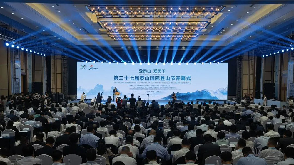山東：第三十七屆泰山國際登山節(jié)中外文化旅游交流活動舉辦，進一步推動文明交流互鑒！