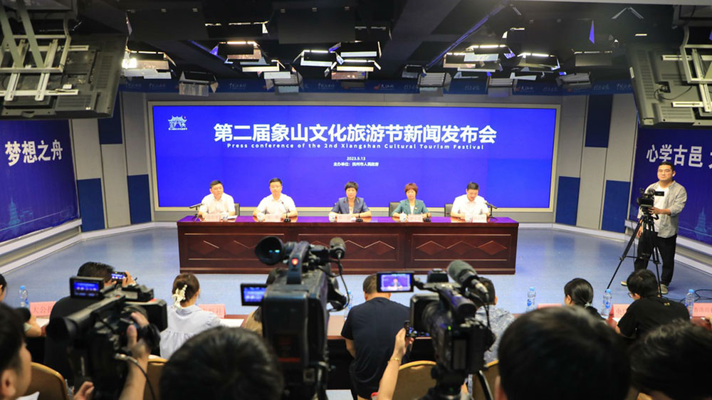 江西：第二屆象山文化旅游節(jié)將于9月22日舉辦，促進(jìn)區(qū)域文旅合作、激發(fā)文旅消費(fèi)活力！