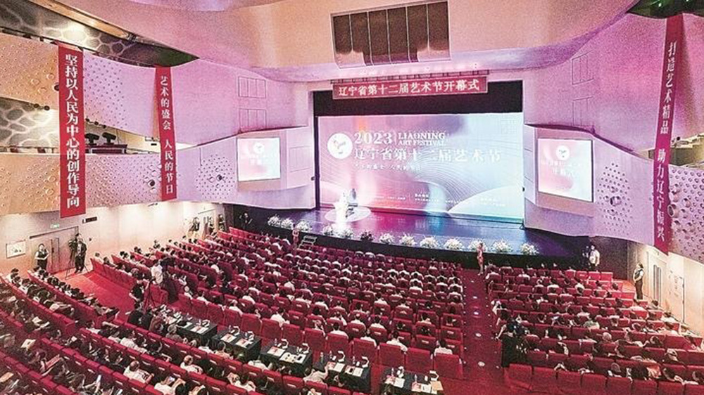 遼寧：第十二屆藝術(shù)節(jié)在大連市順利開幕，助力實施全面振興新突破三年行動！