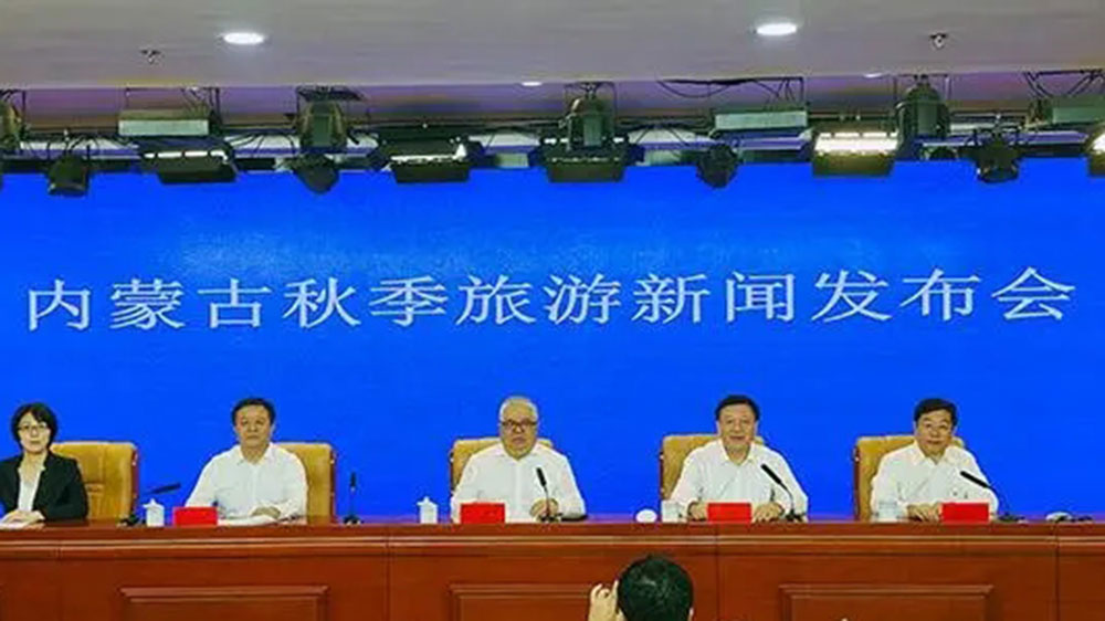 文旅：內(nèi)蒙古文化和旅游廳召開秋季旅游新聞發(fā)布會，策劃推出152項秋季文旅活動！