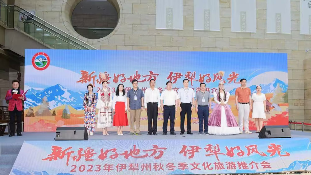 文旅：2023年伊犁州秋冬季文化旅游推介會在南京舉辦，助力打造世界級旅游目的地！