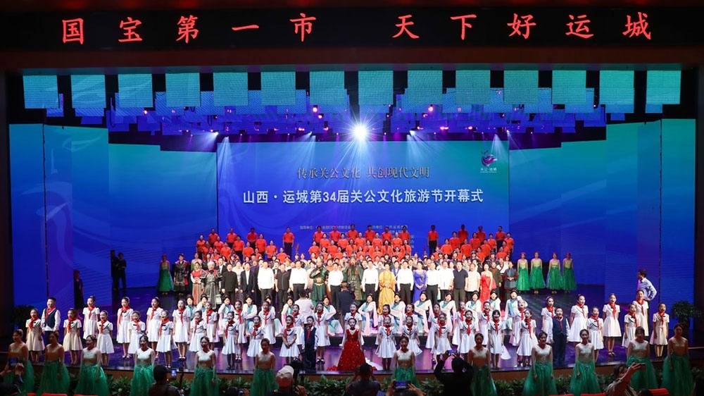 山西：第34屆關(guān)公文化旅游節(jié)在運城開幕，進一步加快國家全域旅游示范區(qū)建設(shè)！