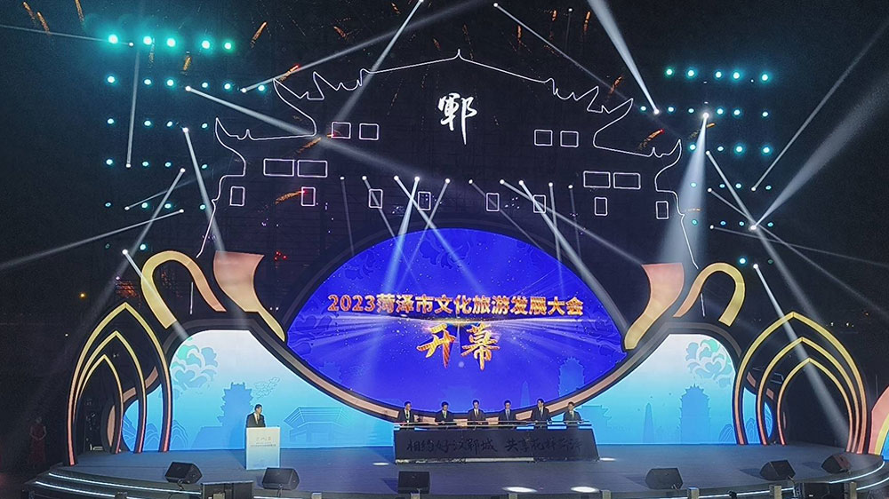 山東：2023菏澤市文化旅游發(fā)展大會(huì)在鄆城縣開幕，共謀文旅深度融合高質(zhì)量發(fā)展！