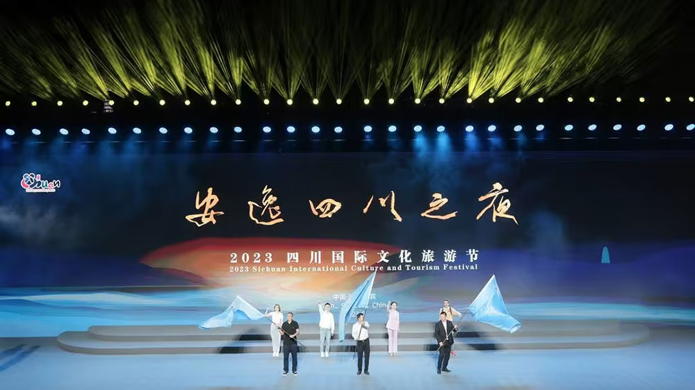 四川：2023四川國際文化旅游節(jié)“安逸四川之夜”開啟，擦亮世界重要旅游目的地品牌！