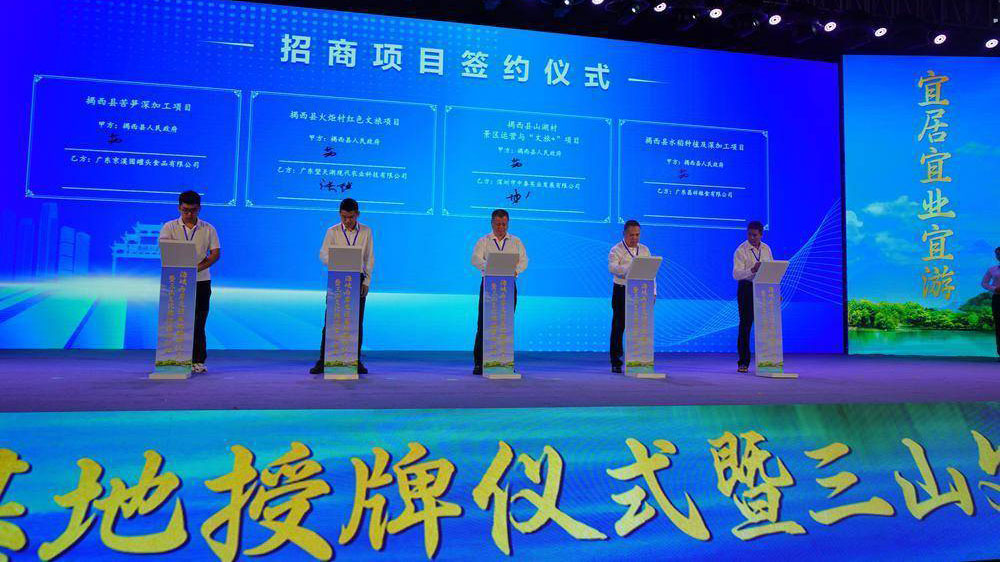 廣東：三山文化旅游推介活動(dòng)在揭陽舉行，現(xiàn)場簽約8個(gè)項(xiàng)目總投資超300億元！