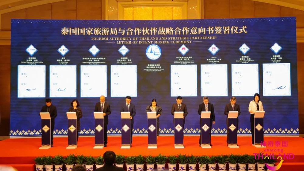 文旅動態(tài)：泰國國家旅游局與戰(zhàn)略合作伙伴簽約儀式舉行，加快促進(jìn)中泰旅游共贏發(fā)展！
