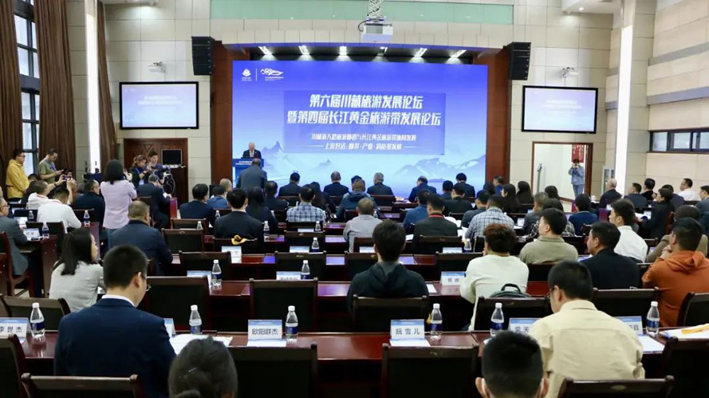 文旅：第六屆川藏旅游發(fā)展論壇在重慶舉辦，推動川藏渝旅游產(chǎn)業(yè)區(qū)域協(xié)同和高質(zhì)量發(fā)展！