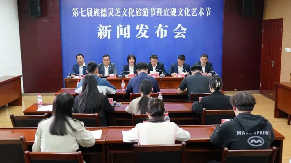 安徽：七屆旌德靈芝文化旅游節(jié)將于10月26日開幕，推動(dòng)特色產(chǎn)業(yè)與文旅產(chǎn)業(yè)融合發(fā)展！