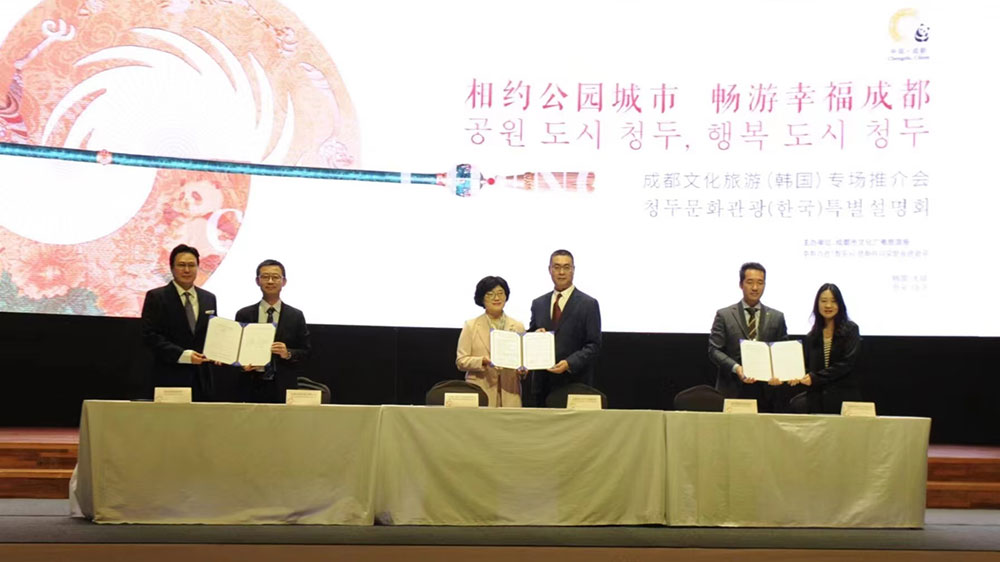 四川：2023成都文化旅游專場(chǎng)推介會(huì)在韓國(guó)舉行，擦亮成都國(guó)際旅游目的地名片！