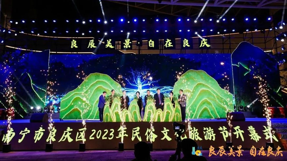 廣西：南寧市良慶區(qū)2023年民俗文化旅游節(jié)開幕，持續(xù)推動商文旅體深入融合發(fā)展！