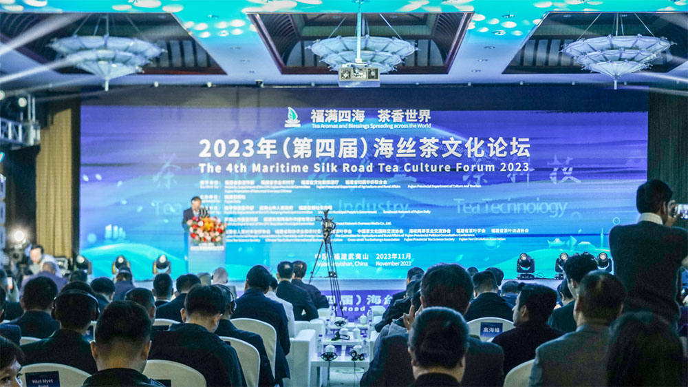 福建：第四屆海絲茶文化論壇在南平武夷山市開幕，進(jìn)一步促進(jìn)茶文化與文明交流互鑒！