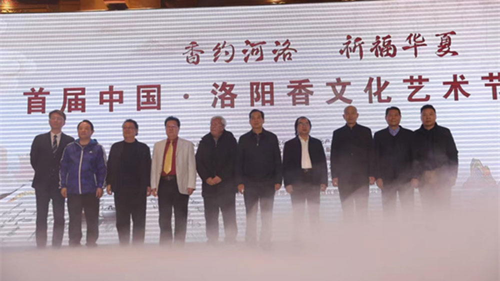 河南：首屆中國（洛陽）香文化藝術(shù)節(jié)隆重舉行，進(jìn)一步推動香文化產(chǎn)業(yè)繁榮發(fā)展！