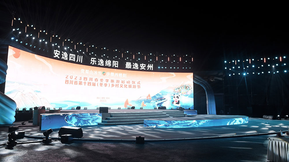 文旅動(dòng)態(tài)：2023四川省冬季旅游啟動(dòng)儀式在綿陽(yáng)舉行，激活文旅經(jīng)濟(jì)，推動(dòng)文旅高質(zhì)量發(fā)展！