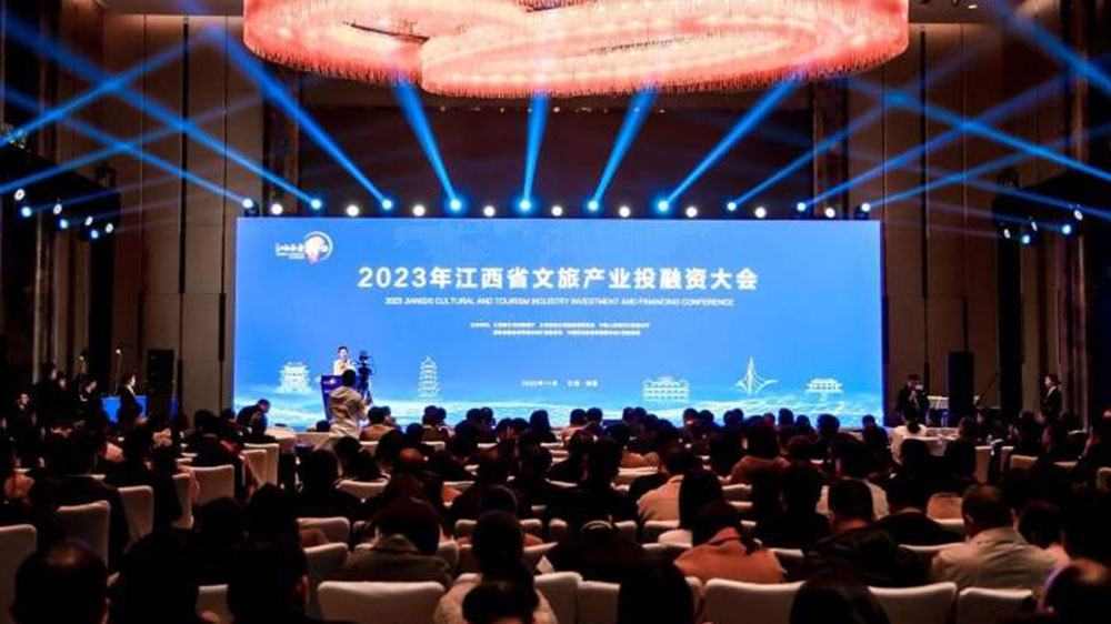 文旅：江西省文旅產(chǎn)業(yè)投融資對(duì)接會(huì)在南昌召開(kāi)，構(gòu)建共同發(fā)展的文旅金融良好局面！