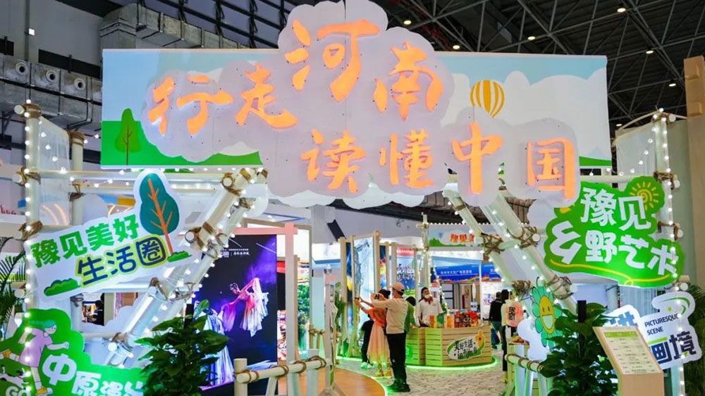 文旅動(dòng)態(tài)：2023年第八屆海南世界休閑旅游博覽會(huì)開(kāi)幕，推動(dòng)休閑旅游產(chǎn)業(yè)的深度合作！
