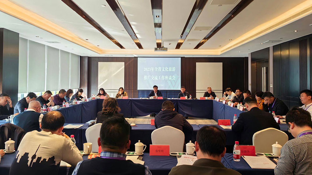 湖南：2023年全省文化旅游推廣交流工作座談會在常德舉行，加快實現“三高四新”！
