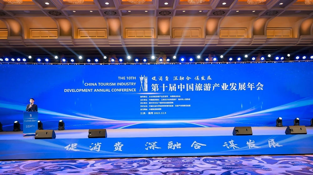 江西：第十屆中國旅游產業(yè)發(fā)展年會在贛州舉辦，進一步推動旅游業(yè)高質量發(fā)展！