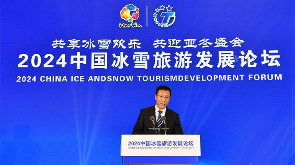 文旅：2024中國(guó)冰雪旅游發(fā)展論壇在哈爾濱舉行，推動(dòng)中國(guó)冰雪旅游產(chǎn)業(yè)高質(zhì)量發(fā)展！