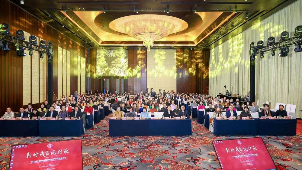 北京：2024年首屆智慧女性中華文化傳承論壇召開(kāi)，共同推動(dòng)新時(shí)代家風(fēng)傳承建設(shè)！
