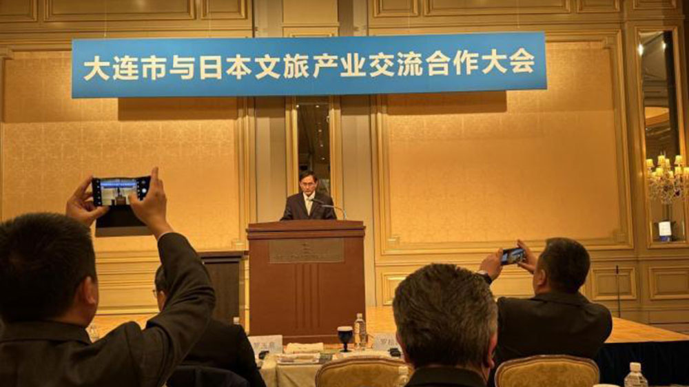 國際文旅：大連市與日本文旅產(chǎn)業(yè)交流合作大會舉辦，促進(jìn)中日文旅交流和互利共贏！