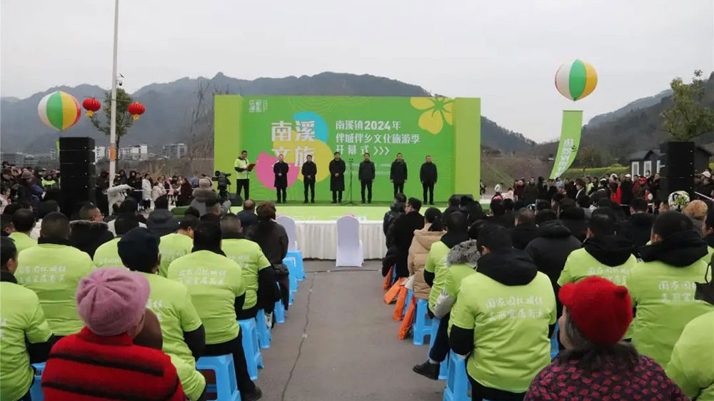 重慶：2024年“伴城伴鄉(xiāng)”文化旅游季正式開幕，進(jìn)一步推動鄉(xiāng)村文旅產(chǎn)業(yè)高質(zhì)量發(fā)展！