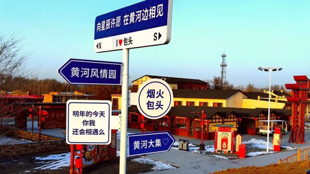 內(nèi)蒙古：包頭黃河觀凌周文化旅游活動即將舉辦，多項主題活動推動黃河文化發(fā)展！