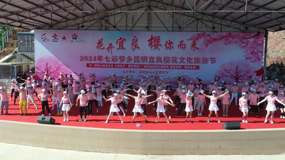 云南：2024年七彩夢(mèng)鄉(xiāng)·昆明宜良櫻花文化旅游節(jié)開幕，推進(jìn)農(nóng)文旅融合發(fā)展，助力鄉(xiāng)村振興！