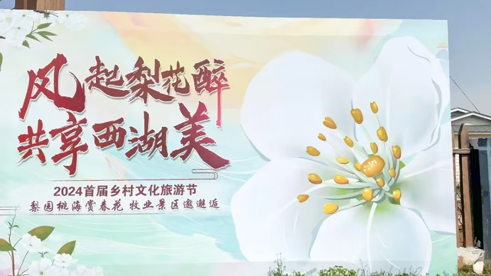 湖南：西湖首屆鄉(xiāng)村文化旅游節(jié)拉開序幕，進(jìn)一步推動(dòng)西湖文旅產(chǎn)業(yè)高質(zhì)量發(fā)展！