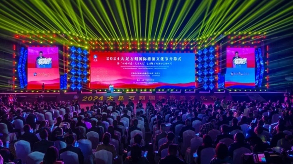 重慶：2024大足石刻國際旅游文化節(jié)開幕式舉行，進(jìn)一步推動(dòng)文旅產(chǎn)業(yè)高質(zhì)量發(fā)展！