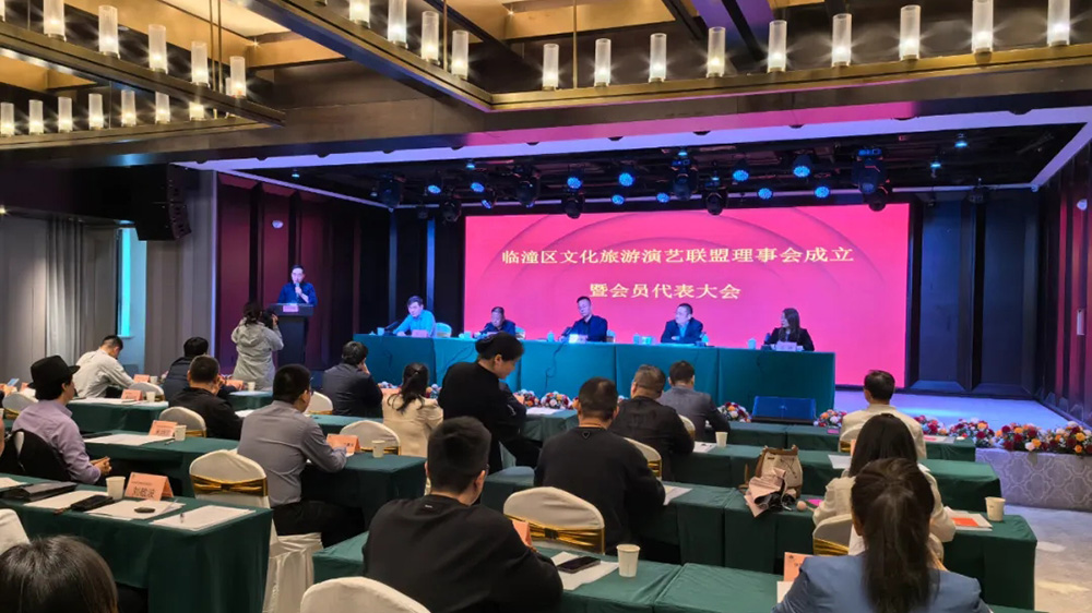 陜西：西安市臨潼區(qū)文化旅游演藝企業(yè)聯(lián)盟成立，進(jìn)一步推動(dòng)文旅產(chǎn)業(yè)高質(zhì)量發(fā)展！