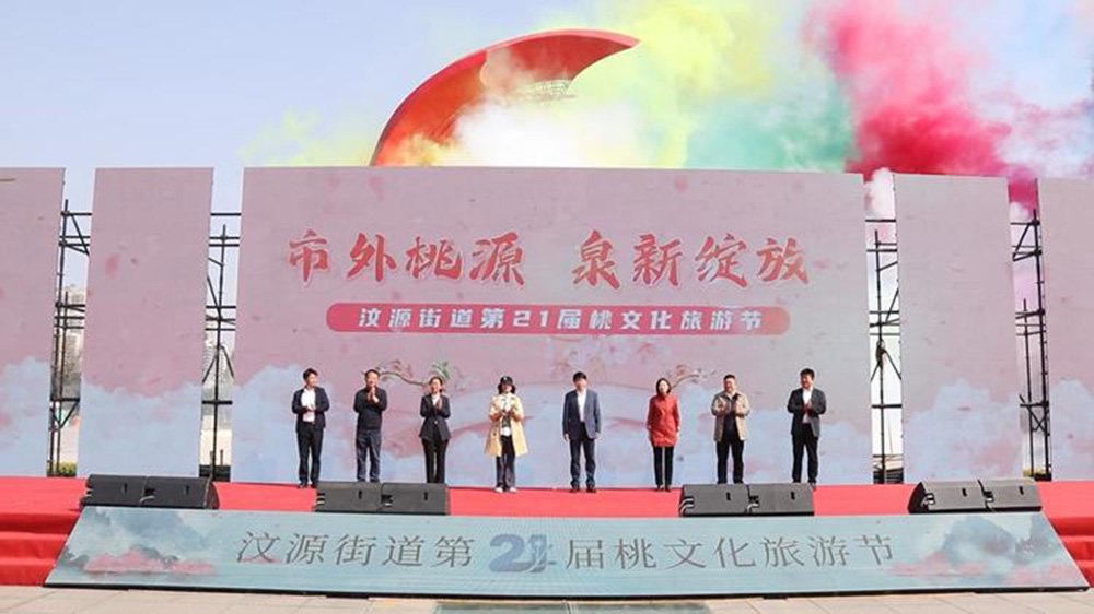 山東：鋼城區(qū)第二十一屆桃文化旅游節(jié)正式開幕，加快推動(dòng)文旅產(chǎn)業(yè)和區(qū)域經(jīng)濟(jì)社會(huì)發(fā)展！