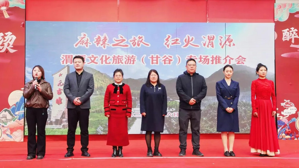 甘肅：渭源文化旅游甘谷專場(chǎng)推介會(huì)圓滿舉辦，進(jìn)一步推動(dòng)文旅產(chǎn)業(yè)高質(zhì)量發(fā)展！