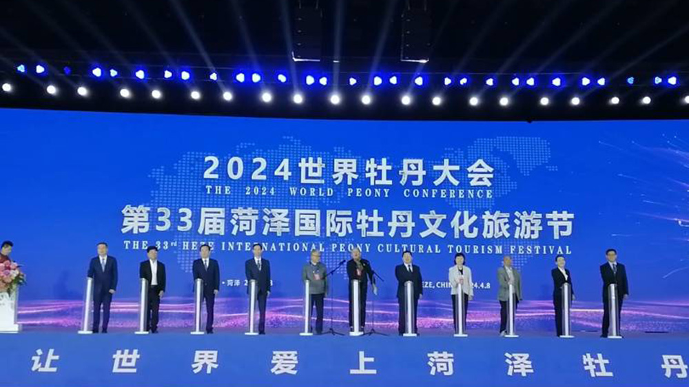 山東：第33屆菏澤國(guó)際牡丹文化旅游節(jié)開(kāi)幕式舉行，共促菏澤文旅深度融合高質(zhì)量發(fā)展！
