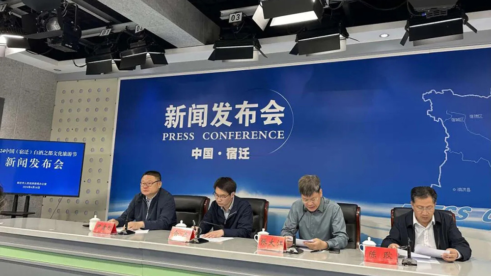 江蘇：2024中國（宿遷）白酒之都文化旅游節(jié)將于4月19日舉行，助推經(jīng)濟(jì)高質(zhì)量發(fā)展！