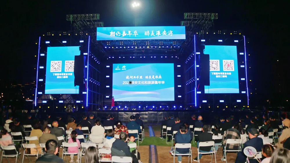 江蘇：2024淮安文化和旅游嘉年華順利開幕，41項(xiàng)特色活動(dòng)推動(dòng)文商旅體融合發(fā)展！