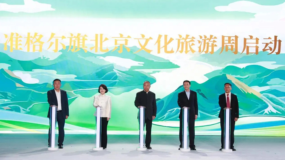 內(nèi)蒙古：準(zhǔn)格爾旗北京文化旅游周正式啟動(dòng)，展現(xiàn)北疆文化品牌，推動(dòng)文旅產(chǎn)業(yè)發(fā)展！