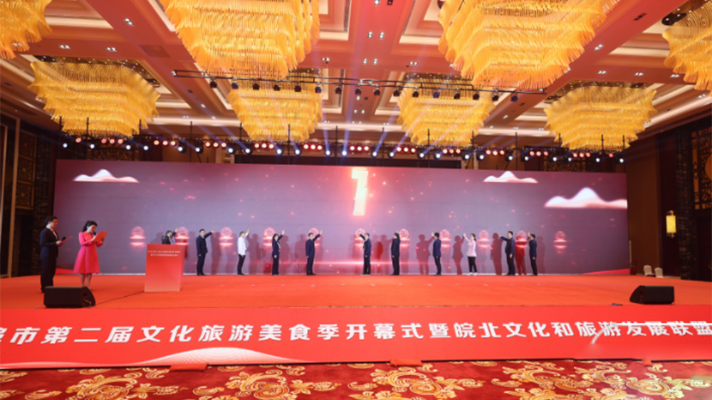 安徽：皖北文化和旅游發(fā)展聯(lián)盟正式成立，著力推進(jìn)區(qū)域文旅一體化高質(zhì)量發(fā)展！